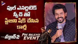 Karthi Energetic Speech | Sardar 2 Pre Release Event | SJ Suryah |Malavika Mohanan | AshikaRanganath