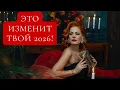 Lagu Это изменит твой 2026!