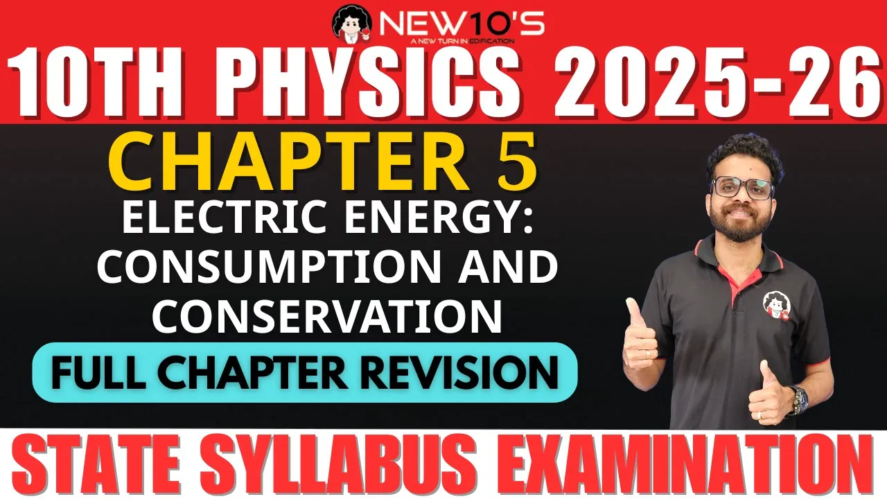 10TH PHYSICS|CHAPTER 5|ELECTRIC ENERGY:CONSUMPTION AND CONSERVATION|FULL CHAPTER REVISION |FEBIN SIR