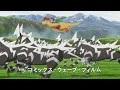 【公式】予告映像 ポケモンアニメ「カイリューとゆうびんやさん」Pokémon Day2025 記念作品