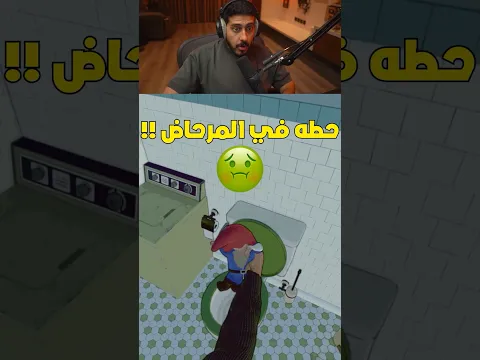 شايب مجنون يعذب الاقزام 🤯