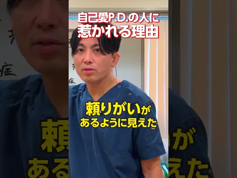 「なんでそんな人と結婚したの?」って言われても…