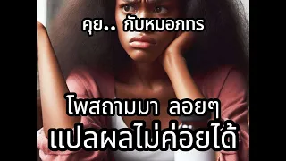  ค่าคอเลสเตอรอลและ LDL สูงขึ้นอาจเกิดจากสาเหตุอะไรบ้าง 