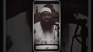 تجارب عمر بن الخطاب مع الفتن الشيخ سمير مصطفى الشيخ سمير مصطفى اكسبلور حالات واتس لايك تصميمي 