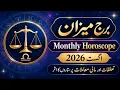 Libra August 2026 Love Relationships Financial Predictions Monthly Horoscope