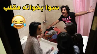 اخوهم مسوي فيهم مقلب واخرهم على شغلهم بس عشان يوريهم انه ريال مسلسل جود 