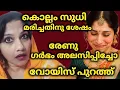 Download Lagu രേണു സുധി.