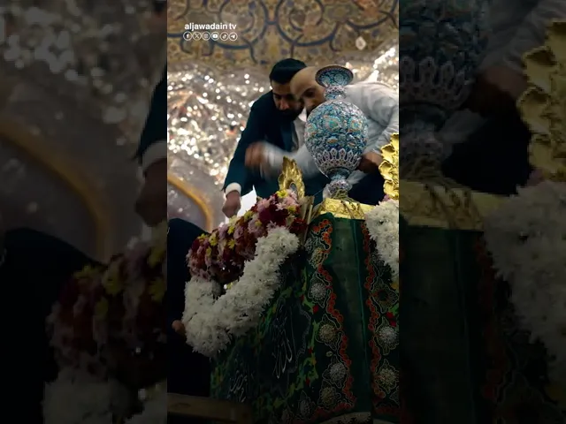 ⁣العتبة الكاظمية المقدسة تزين الضريح بالورود لذكرى ولادة الإمام محمد الجواد وجده المولى علي (ع)
