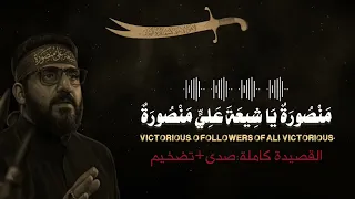 منصورة ياشيعة علي سيد سلام الحسيني  دندنها