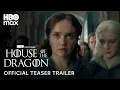 House of the Dragon Season 3 | Official Teaser Trailer | HBO Max
