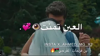 العين تمنت يامرهون     دندنها