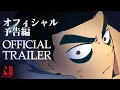 Video di Scissor Seven Season 3 | Official Trailer | Netflix Anime