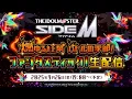 Download Lagu 【生配信】アイドルマスター SideM　燃ゆる紅葉 バトルの季節！ファンタスティック！生配信 【アイドルマスター】