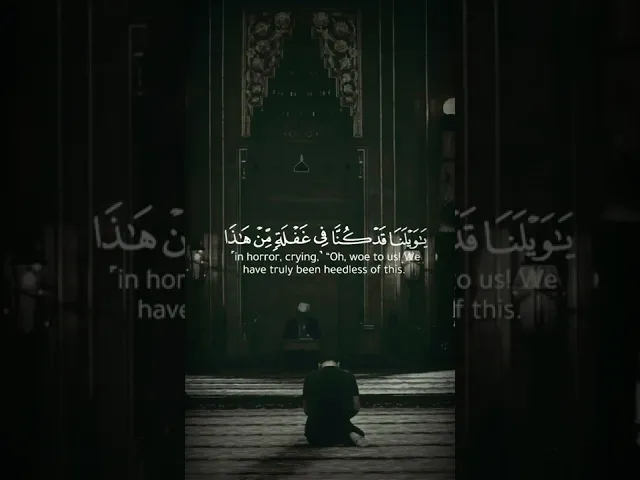 ⁣وَٱقۡتَرَبَ ٱلۡوَعۡدُ ٱلۡحَقُّ .. || الشيخ سعد الغامدي