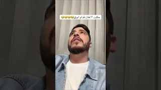 حكيت 3 لغات قدام ابوي ههههههههههه محمد نبيل الاردني محمد نبيل 