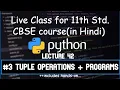 Python 42 Tuple Join Repeat Slice Compare Unpack Delete Prog 11th CBSE in Hindi Comp Sc 2021