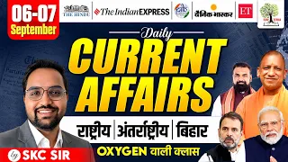 06th-07th September Current Affairs | Daily Current Affairs | Current Affairs by SKC Sir | EDU TERIA