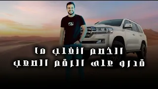 بروفا امجد بن عياش الرقم الصعب ترند تيك توك 