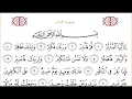Download Lagu Surah 74 Al Muddaththir With Arabic Text By Mishary Rashid Al Affasy
