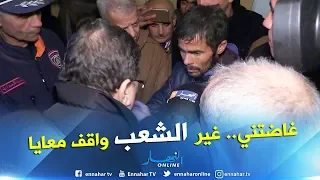 شاهد أخ عياش كيف إنفعل في وجه والي المسيلة  شاهد أخ عياش كيف إنفعل في وجه والي المسيلة