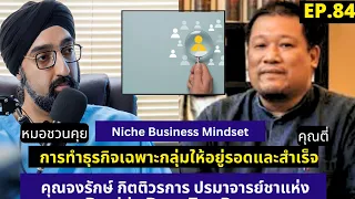 การเปิดร้านชาที่มีความยั่งยืนต้องคำนึงถึงอะไรเป็นหลัก