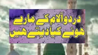 Dardo Aalam Ke Mare Huwe Kya Dete Hain Sehar Naat Official Ramzan Special Naat 