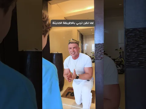 لمّا تقرر تربّي تربية حديثة