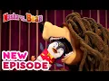 Download Lagu Masha and the Bear 💥🎬 NEW EPISODE! 🎬💥 Best cartoon collection 🤹‍♀️ Best Medicine