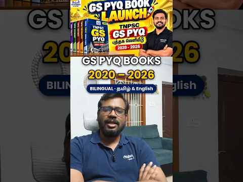 😱 இந்த PYQ BOOK இல்லாம TNPSC PREPARATION பண்றீங்களா? 🔥 | GS PYQ BOOK 2026 #Shorts