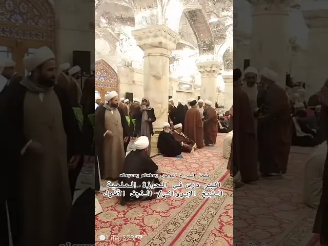 ⁣اكبر درس في الحوزة العلمية النجفية