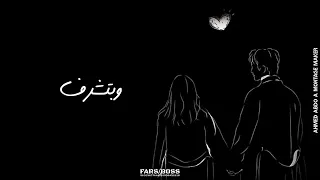 حاله  عصام صاصا قمر بجد مش تحوير ما فيش منك يا روحي كتير انا محظوظ ما انا خطيبك وبتشرف ما انا حبيبك دندنها
