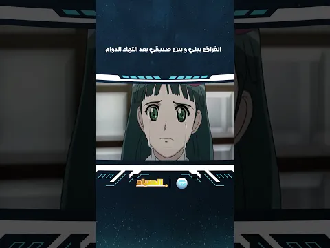 اللحظة الأصعب 😭💔
