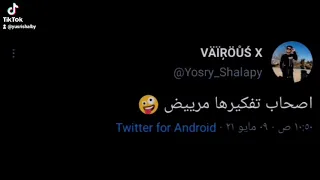 مهرجان اه صحابي ياما بتاع المونتاج 