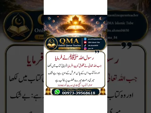 Hadees e Rasool S.W I حدیث رسول صلى الله عليه وآله وسلم