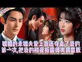 Download Lagu 🤯姊姊的未婚夫愛上我還奪走了我的第一次，初夜把我折磨得爽到昏厥