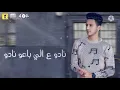 أغنية بحر شر  أحمد عبده | حوده بندق | توزيع رامى المصري