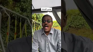 تعرف على حمى الضنك والأعراض والعلاج وكيفية الوقاية الحكيم دكتور وليد حمى الضنك 