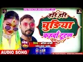 Download Lagu हरि हरि चुड़िया कहवाँ टूटल - Hari Hari Chudiya Kahawa Tutal - Amita Banerji \u0026 Rupesh Maurya 'Marsal'