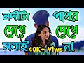 Download Lagu নদীটা দেখে সবাই | Nodita Dekhe Sobai | M.Rakibul | Bangla  New Song 2021 | M. Rakibul