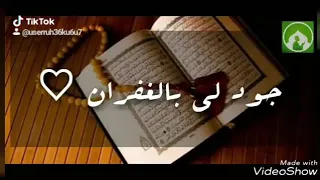 جود لى بالغفران حطو لايك دندنها