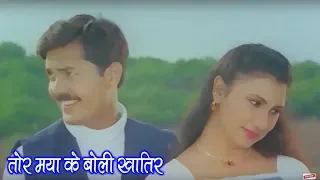 tor maya ke boli khatir maya dede maya lele cg movie song