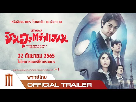 Official Trailer