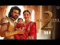 Download Lagu MAGADHEERA 2 - Full South Movie 2025 | Ram Charan | Kajal Aggarwal | S. S. Rajamouli | M.M.Keeravani