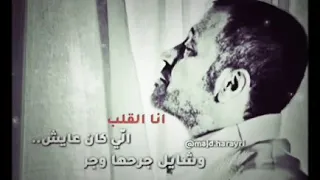 انا القلب الي كان عايش دندنها