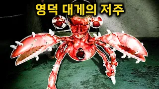 영덕 대게의 저주에 걸린 남동생 ㅋㅋㅋㅋㅋ