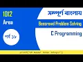 BeeCrowd 1012 No Problem Solution Area with C Programming in Bangla URI Solution