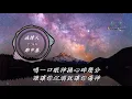 鄭中基 -- 戒情人【 動態歌詞 Lyrics 】『喝一口能夠讓你醉幾分 誰讓你沉溺就讓你傷神』【D.T】推薦聆聽歌曲