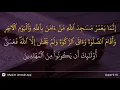 At-Taubah ayat 18