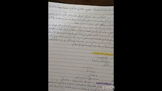 تحضير نص الشجاعة الأدبية لتلاميذ السنة أولى ثانوي  تحضير نص الشجاعة الأدبية لتلاميذ السنة أولى ثانوي