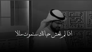 هذا ملخص الحياة ياسادة أروع ماستسمع عن الحياة للشيخ وسيم يوسف 